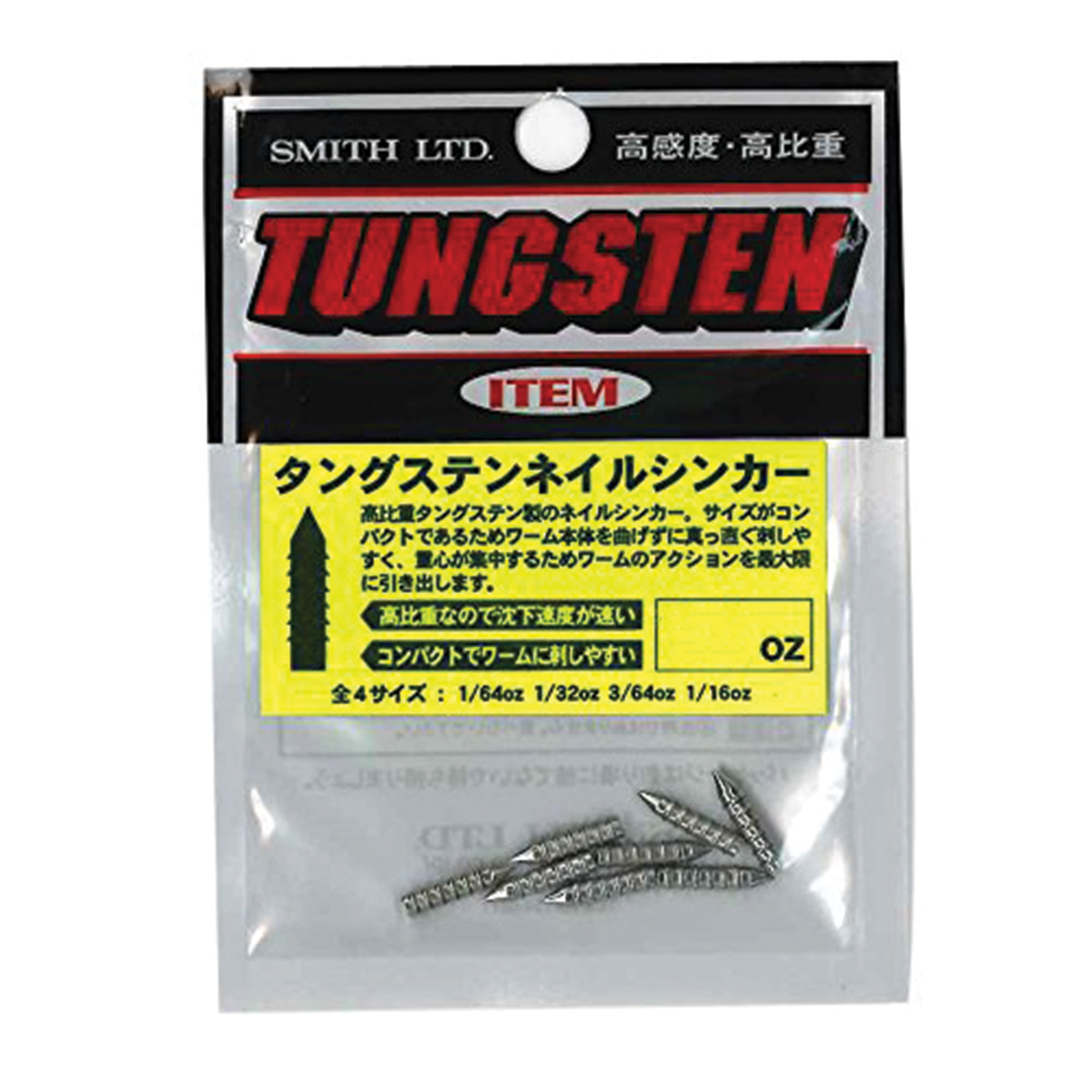 Smith Tungsten Nail Sinker